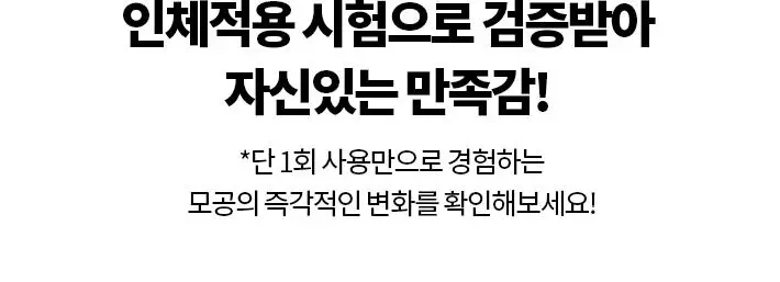 [파하머드팩] 닥터자르트 더마스크 포어레미디 퓨리파잉 머드 마스크 5매 상세페이지 5